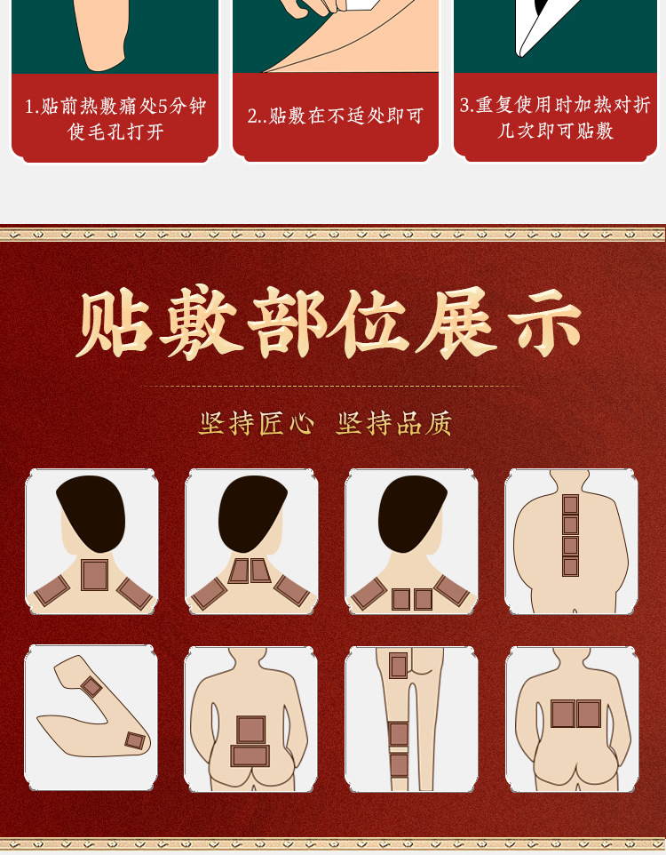 Gu Tong Kang Herbal Acupoint Patch External Use Support Patch for Neck Shoulder Waist and Legs 2 Patches per Box specifications