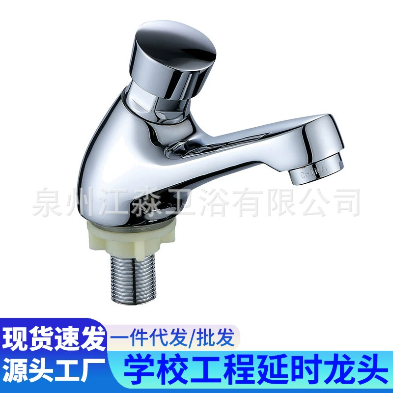 Медный одиночный холодный толчок Задержка клапана кран общественного умывальника кран задержки переключатель пресс бассейна кран