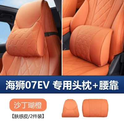 headrest, neck support pillow, seat | Waist support - sea-lion-07ev-original-car-model-headrest-lumbar-support-set-in-sardine-coral-orange-2-piece-set