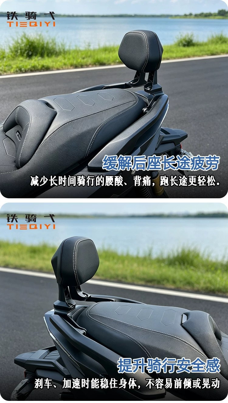 Suitable for the Wuyi SR450X modified aluminum alloy backrest motorcycle rear seat lumbar support, sturdy and durable riding accessory