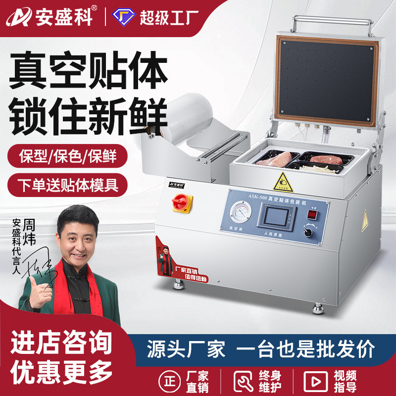AXACCO automatic vacuum skin packaging machine roast salmon steak seafood durian meat vacuum film machine