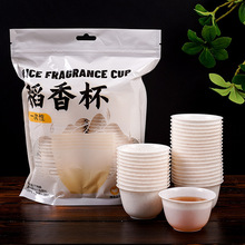 家用稻香茶杯加厚耐高温稻壳杯一次性可降解旅行茶具招待客人小杯