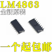 全新 LM4863 LM4863S LM4863N LM4863D LM4863M 贴片SOP16 窄体