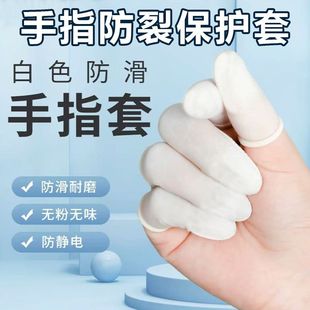 Finger Anti-crack Finger Cover Waterproof Frosted Finger Cover Transparent Non-slip Finger Protection Anti-crack Nail Embroidery