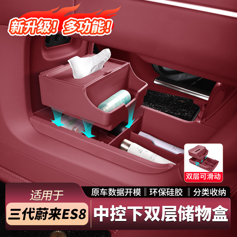 Applicable to 26 Models of Nio Es8 Accessories, Including a Central Control Silicone Mat, Storage Box Set, and a Complete Set of In-Car Decorations
