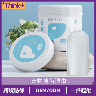 Pet Teeth Cleaning Teeth Cleaning Finger Gears Dog Calculi Halitosis Cats Mouth Cleaning Wet Wipes Brushing Supplies