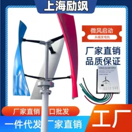 风力发电机组;风力发电机;同步发电机