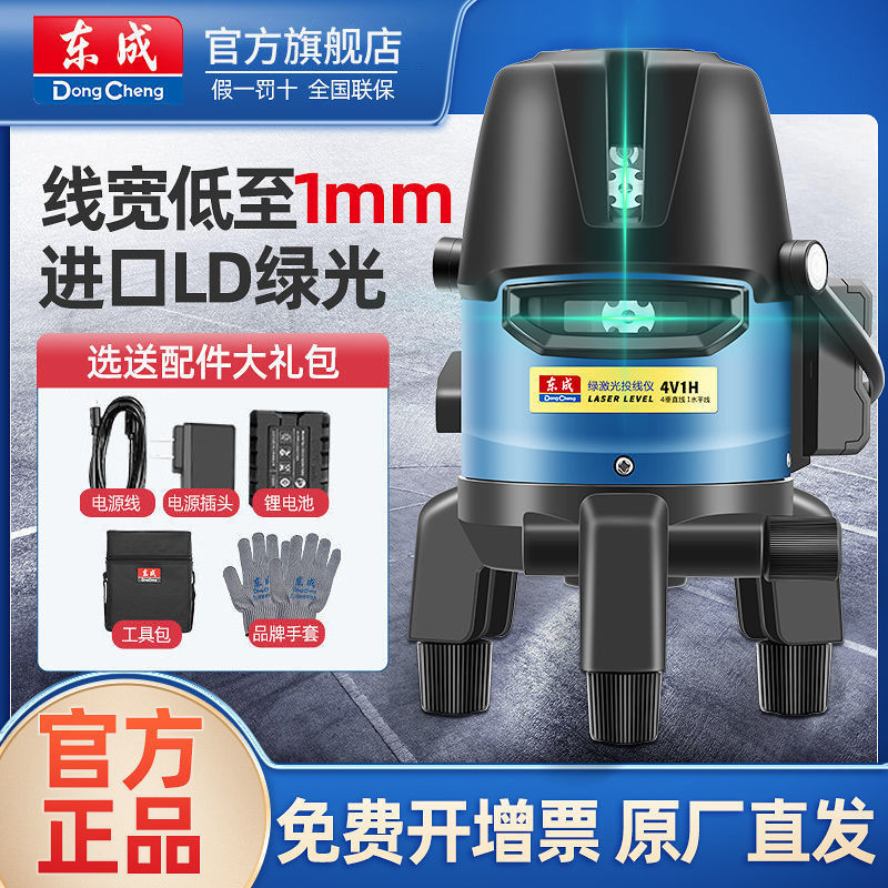 东成水平仪红外线高精度绿光2线3线5线激光贴墙仪贴地仪强光