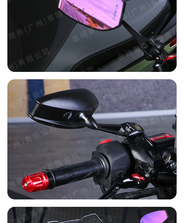 AOS4 rearview mirror suitable for Mavericks No.9 electric car and motorcycle modified purple glass mirror rear mirror