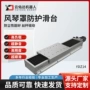 防护防尘精密直线滑台