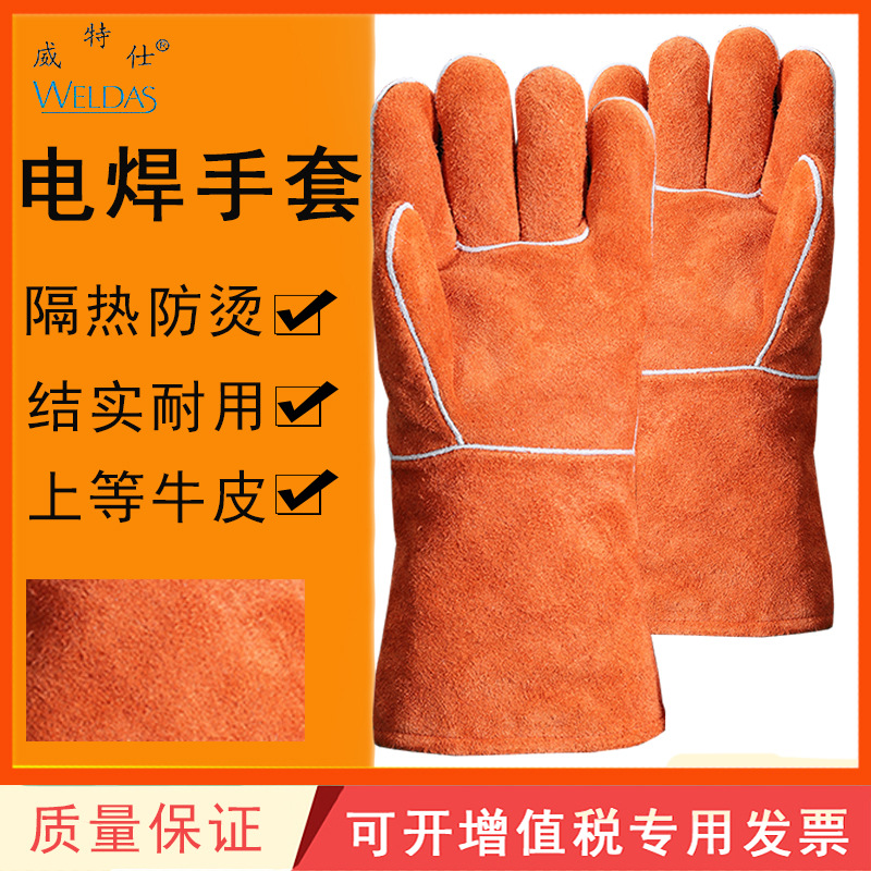 Witter 10-2101 welders gloves lengthened cowhide wear-resistant…