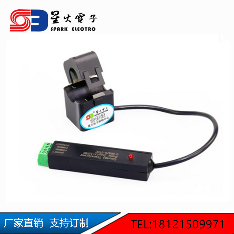 开口电流变换器 传感器  变送器 输出DC 0~5v  4~20mA XH-SCT-T16
