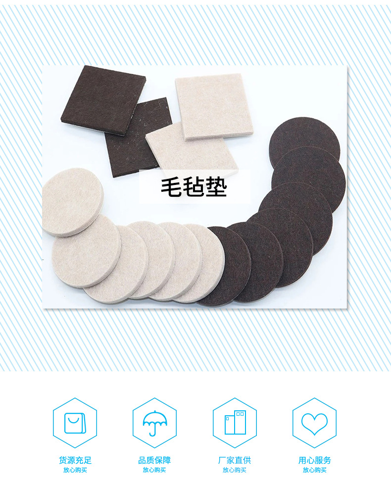 毛毡垫_02.jpg