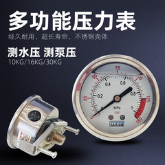 水圧計家庭用浄水器浄水器圧力検査水道蛇口4分2分水管ステンレス