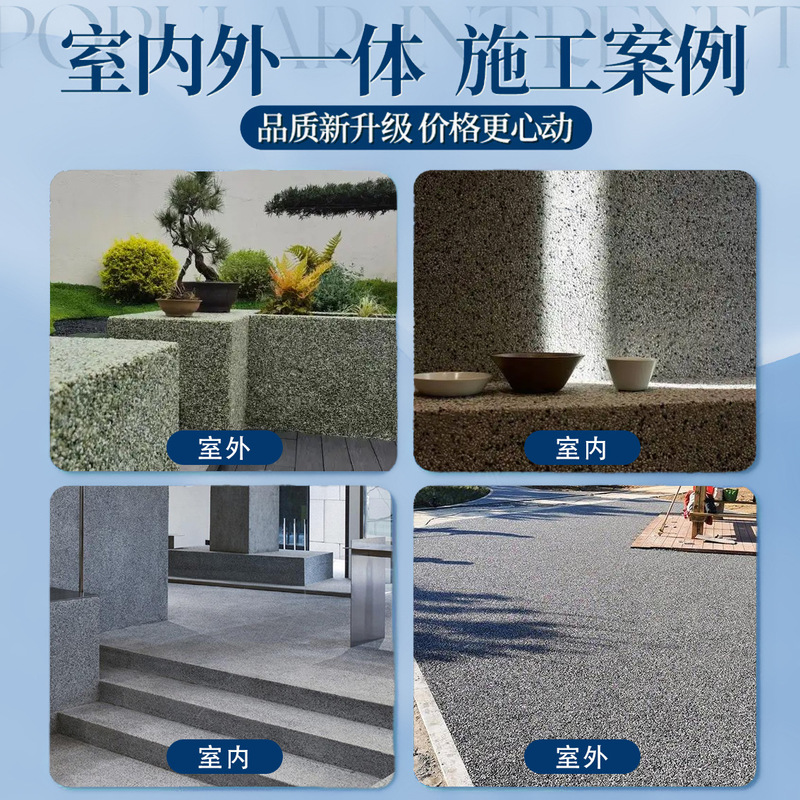 环氧树脂水洗石涂料厂家批发微岩石瓷石墙面地面施工简易可做外贸|undefined