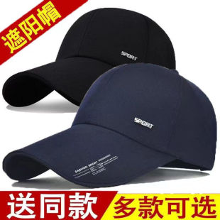 Hat Men and Women's Korean-style Fashionable Baseball Cap Youth Summer Sunshade Sunscreen Cap Outdoor Sports Leisure Cap