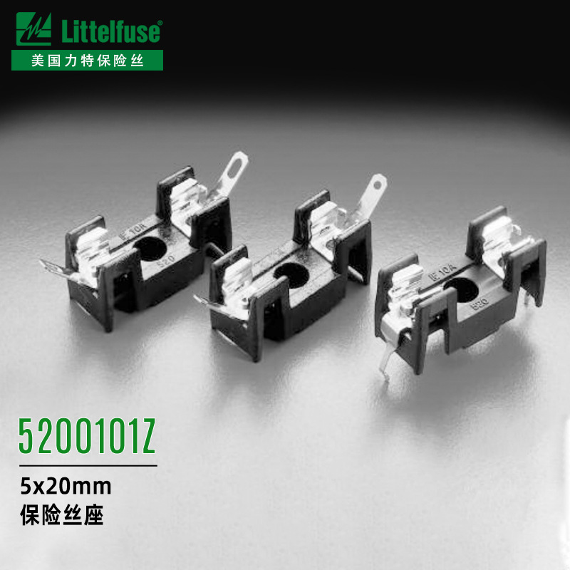 Littelfuse美国力特 5200101Z保险丝座5x20mm查尔斯电子点烟器用