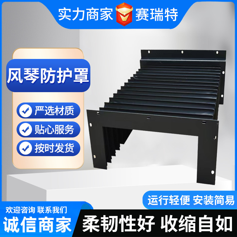 Square Protective Cover Flexible Organ Protective Cover Machine Tool Linear Guide Protective Cover Organ Protective Cover in stock