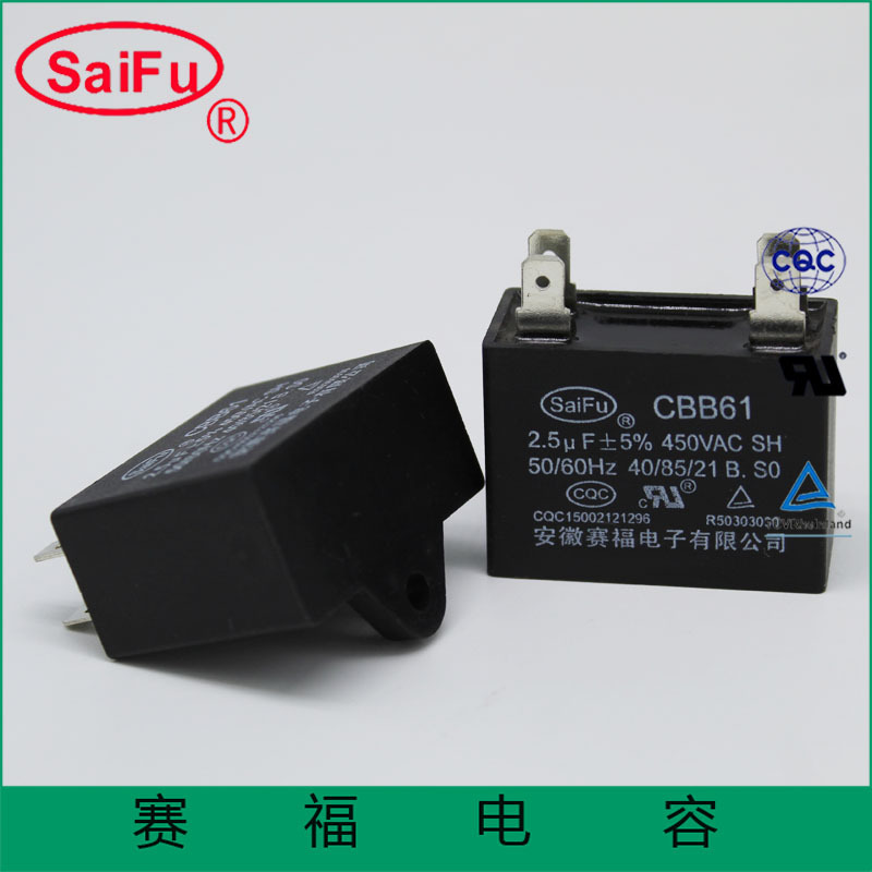 风扇电容2.5uF 450vac