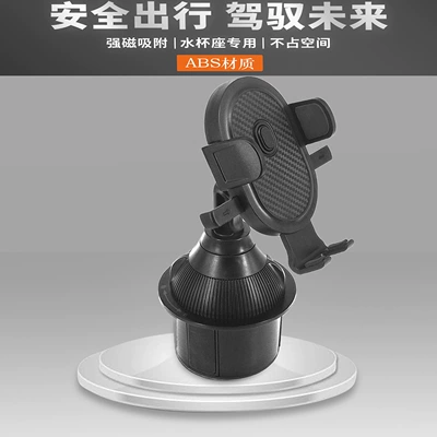 Car water cup holder car holder water cup holder Gravity magnetic mobile phone holder navigation central control wholesale charging car