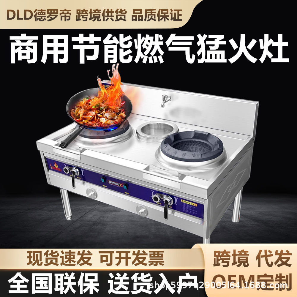 燃气猛火灶商用不锈钢节能单双灶炒炉煤气天然气燃气灶食堂饭店