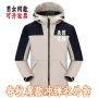 防水春秋款旅游定制登山服