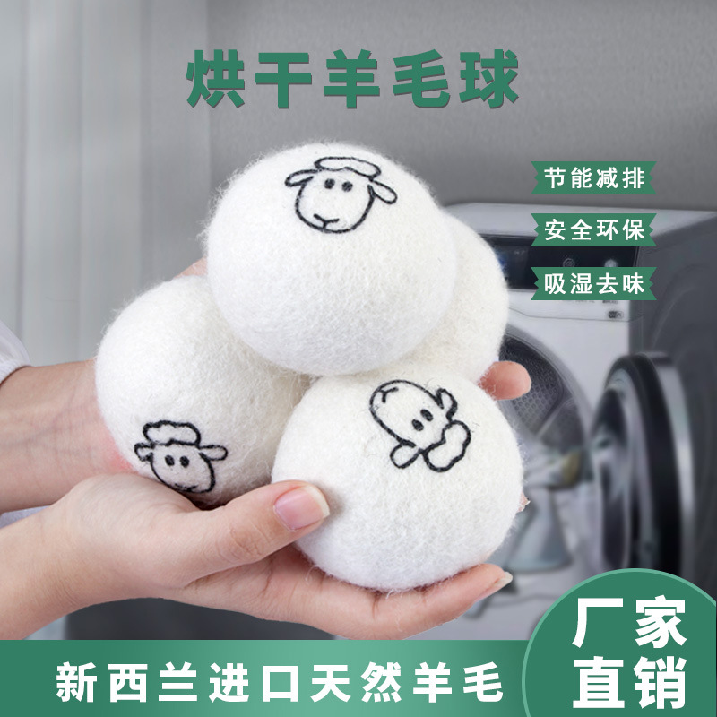 Dryer Absorbs Wool Ball to Remove Static and Wrinkle-proof Drying Wool Ball Household Companion Drying Clothes Felt Ball