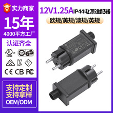 12V1.25A��Դ������IP44ŷ���Դ��ģ��Դ�ƴ�������ͷ��Դ��ѹ��