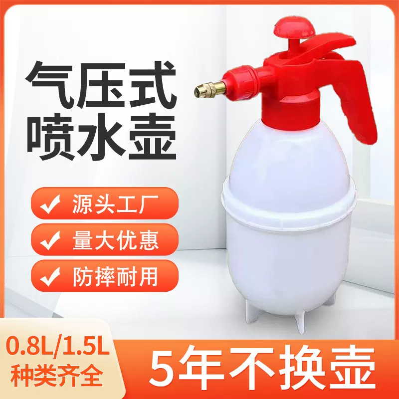气压式喷水壶家用浇花水壶手压式花洒小型加厚园艺喷雾器消毒浇水