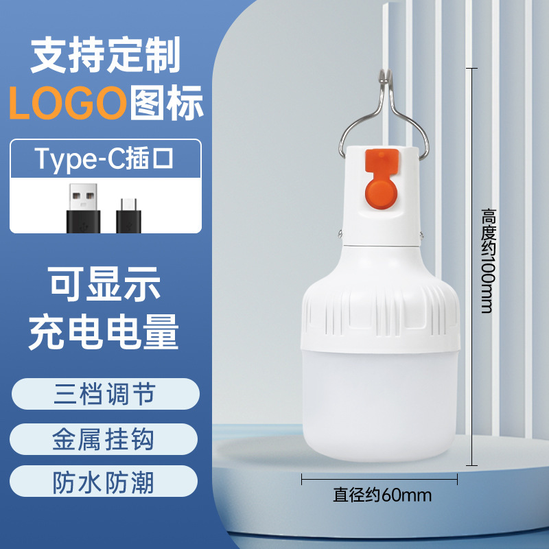 充電式電球 LED 電球省エネ露店キャンプ露店モバイル停電非常灯充電式防水ナイトマーケットライト|undefined