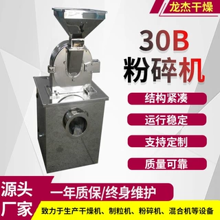 厂家供应五谷杂粮磨粉机高速超微粉碎机家用三七打粉机超细研磨机