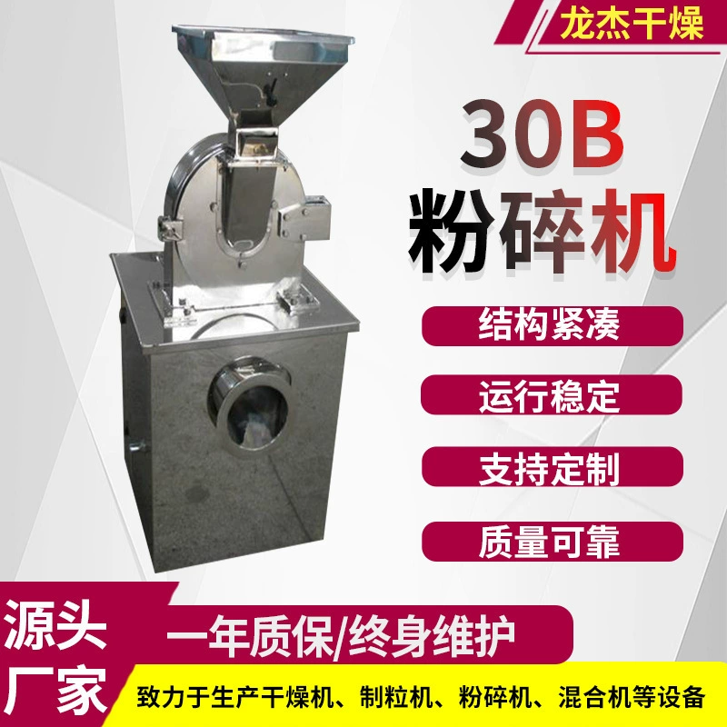 Нержавеющая сталь перец перец 30b измельчитель сахара соль измельчение приправы