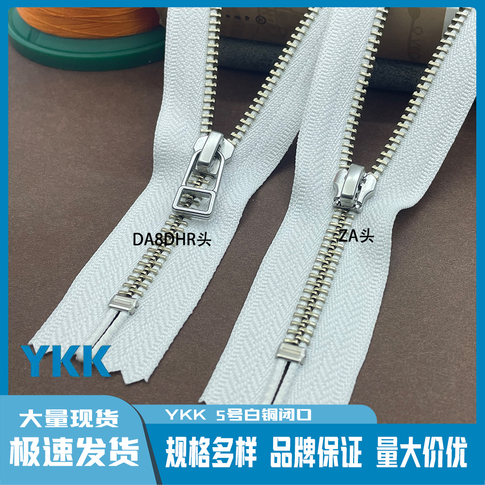 现货YKK拉链 5号金属 白铜闭口拉链 三款拉头自选 15-30CM 现货