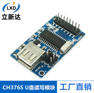 Module *S, USB flash drive