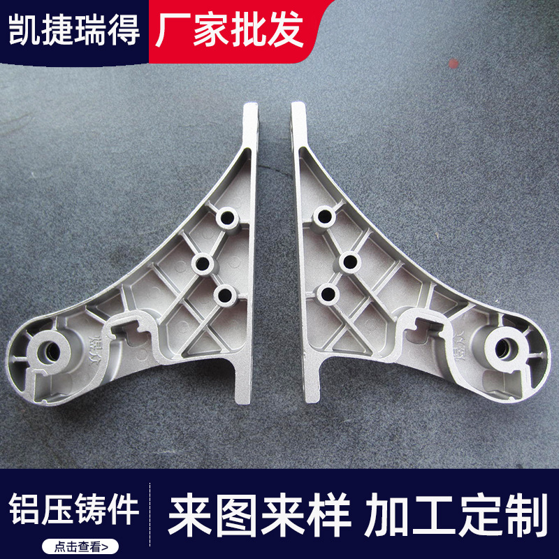 销售铝压铸件座椅支架铝质座椅支架座椅固定支架批发