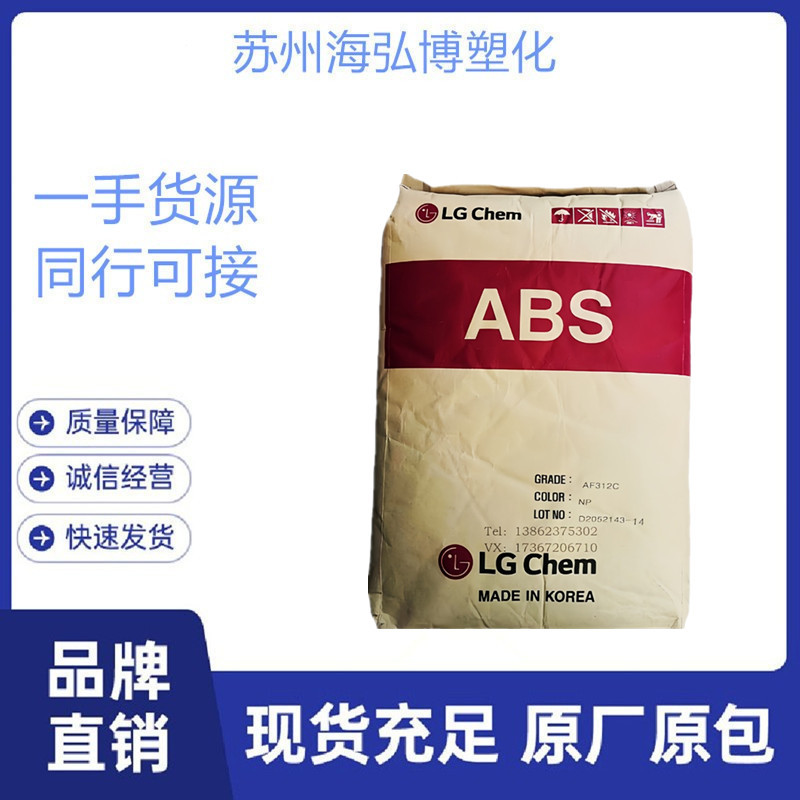ABS韩国LG TR-557I TR-558AI高刚性抗冲击玩具电子电器高透明蓝底