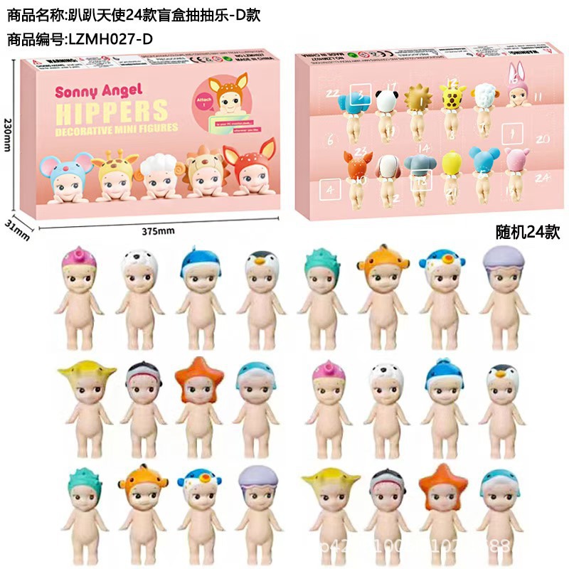 아빠천사의 24가지 블라인드박스 추첨 재미—D