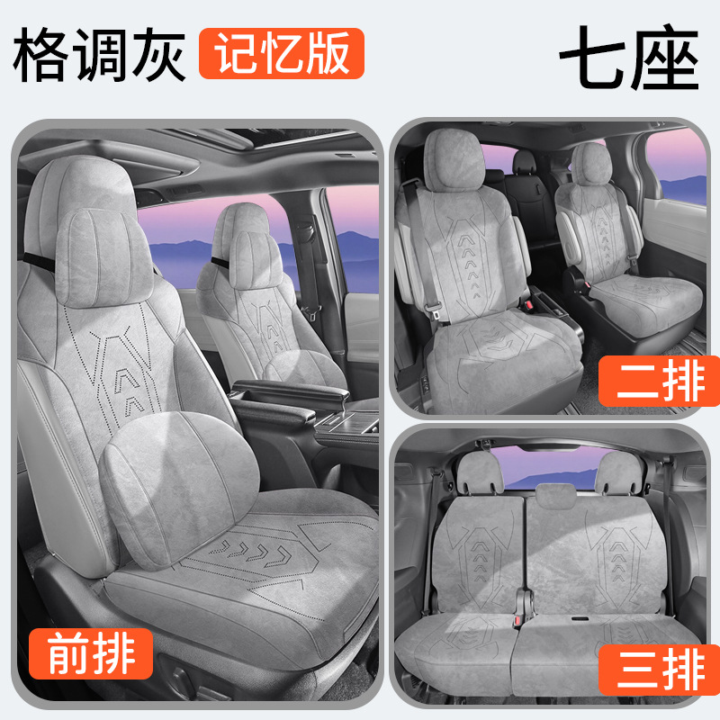 Modelə uyğun (Original) oturacaq örtükləri: Toyota Lams Seat Cushion - seven-seats-set-memory-stylish-grey-toyota-sienna