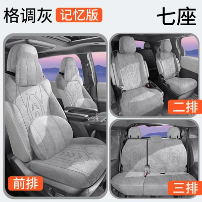 Modelə uyğun (Original) oturacaq örtükləri: Rams Seat Cover for All - seven-seater-set-memory-version-style-gray-toyota-sienna