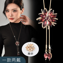 厂家直供秋冬长款项链女气质百搭一款两戴花朵流苏抽拉毛衣链胸针