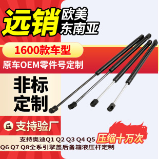 �m��춊W��AUDI Q2 Q3-Q5 Q6 Q7 Q8ȫϵ�����w֧�ΗUβ�T�⏗��