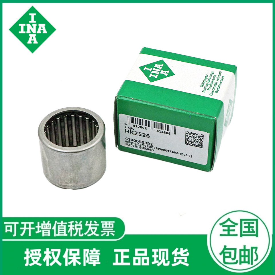 INA德国直线滚针轴承 HK0609-B HK0709-BHK0808-BHK0810-B