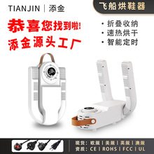 新款定时烘鞋器除臭干鞋机自动干鞋器家用鞋子烘干机烘干器多功能