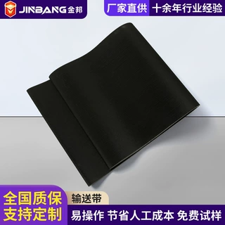定制耐高温传送 运输带封切机磨损件热收缩包装机附件环形输送带