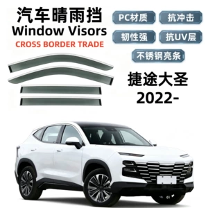 Suitable for 22 models of Jetour Dasheng, rain guards, car window rain shields, cross-border export and dropshipping