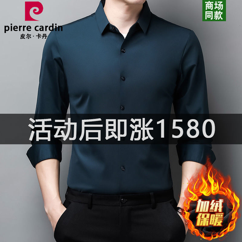 ピアカダンの高級な绢糸のシャツの男性の長袖の春の薄い金の弾力の純色の無熱の無傷のシルクのシャツ