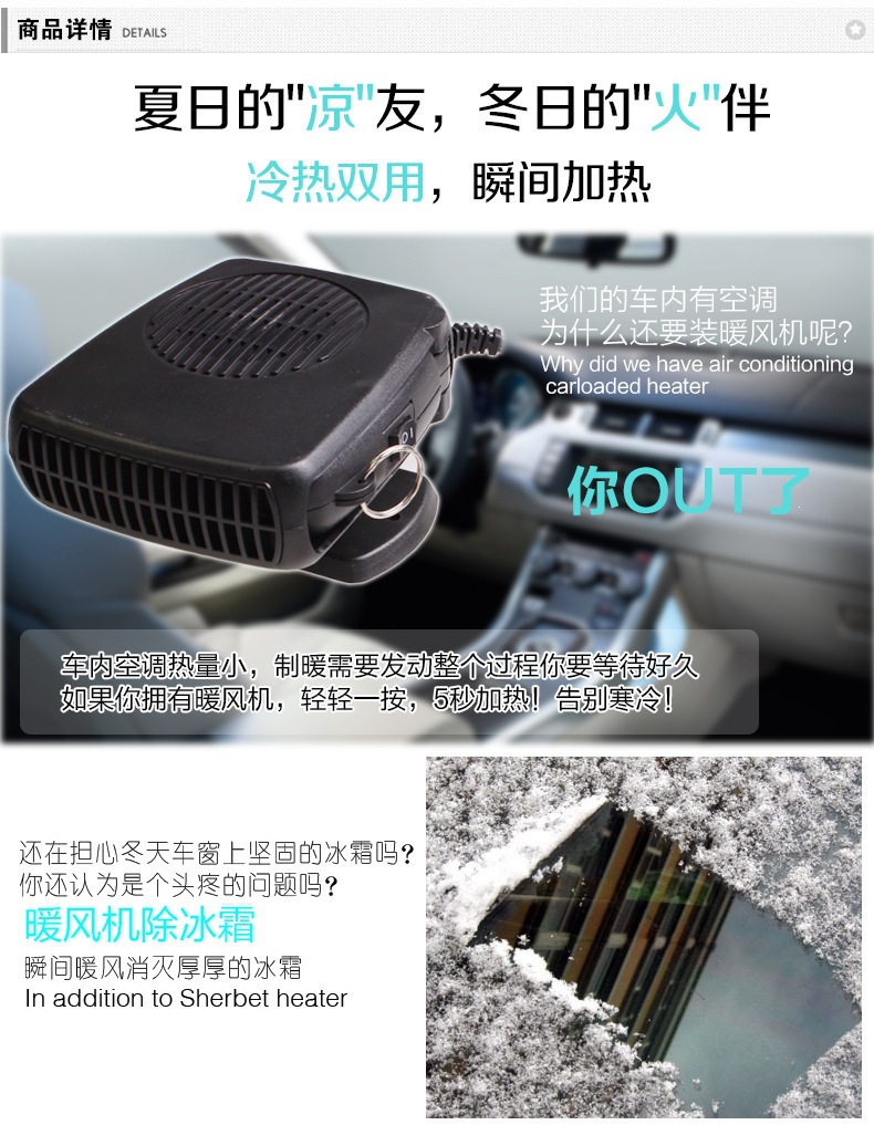 车载暖风机_02