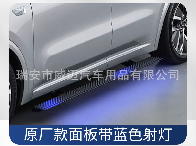 Suitable for ideal L8 electric pedal ONE side pedal original style automatic telescopic L9L7L6 pedal with light