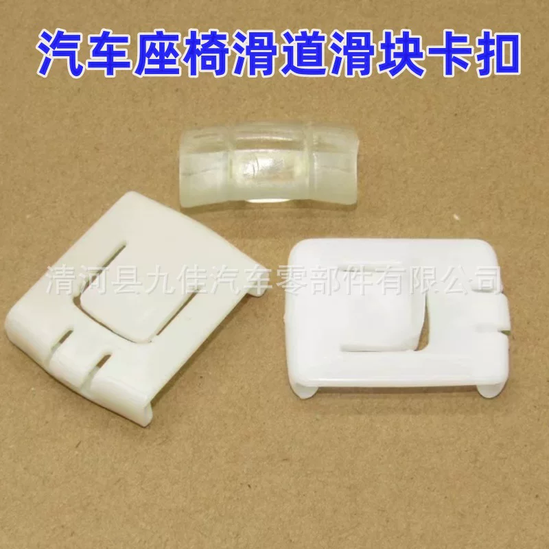Подходит для Volkswagen Old Jetta Seat Slider Poussan Spring Partner Snap Santana 3000 Car Sliding Teeth