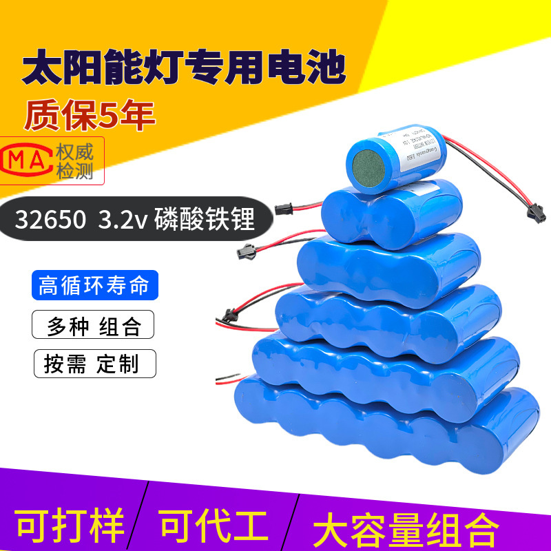 32650 iron phosphate lithium battery solar light battery pack 3.2V large capacity 32700 outdoor battery for sale
